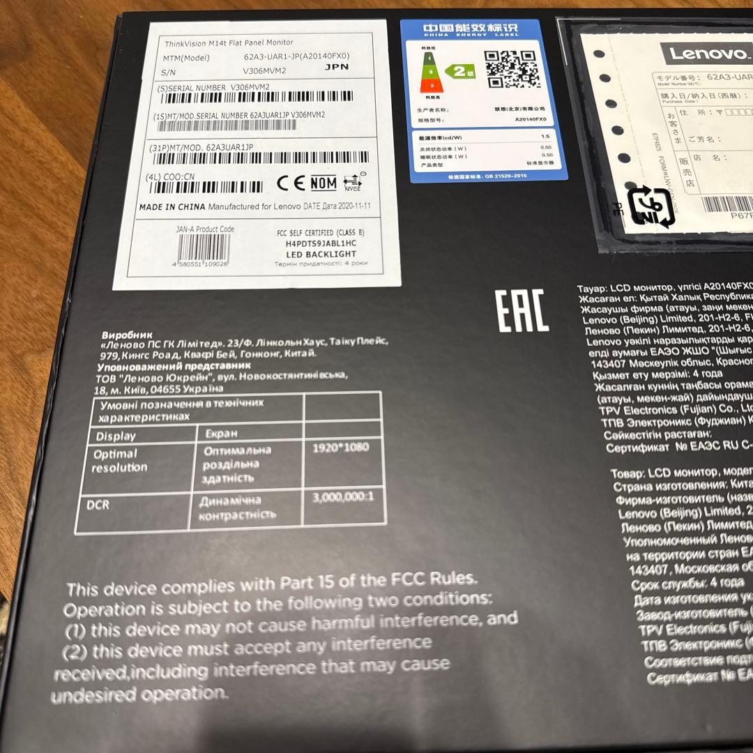 【SALE!!】Lenovo ThinkVision M14t　PCモニター