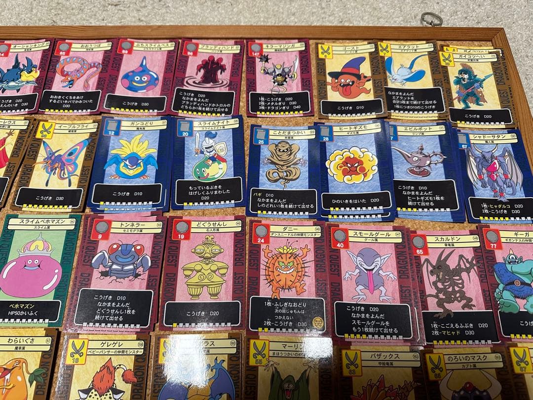 ドラゴンクエスト トレーディングバトルカード 大量97枚まとめ売りセット