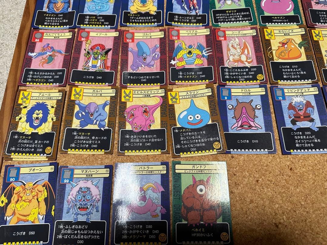 ドラゴンクエスト トレーディングバトルカード 大量97枚まとめ売りセット