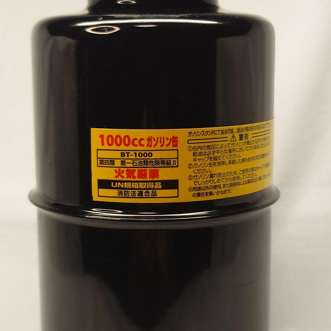 【お買い得】希少広口ガソリン携行1Lボトルとデグナー携行缶ホルダーのセット