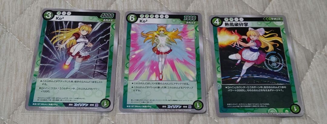 【めめのくらげ】Ko2 ココ SR.R 熱風破砕掌R うっきーR ユピR 5枚