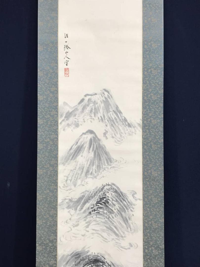 【真作】近藤浩一路/山水図/掛軸☆宝船☆AD-542