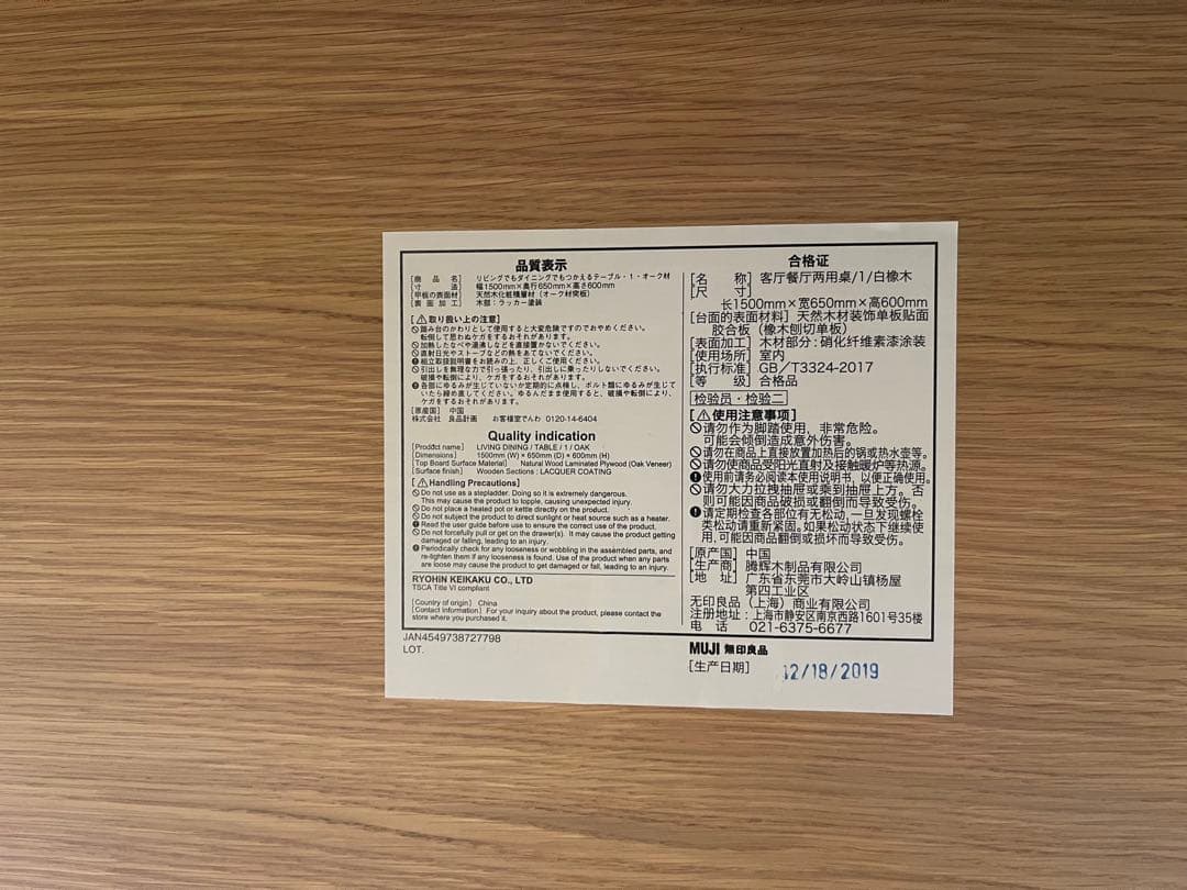 【焦げパン】無印良品リビングでもダイニングでもつかえるテーブル