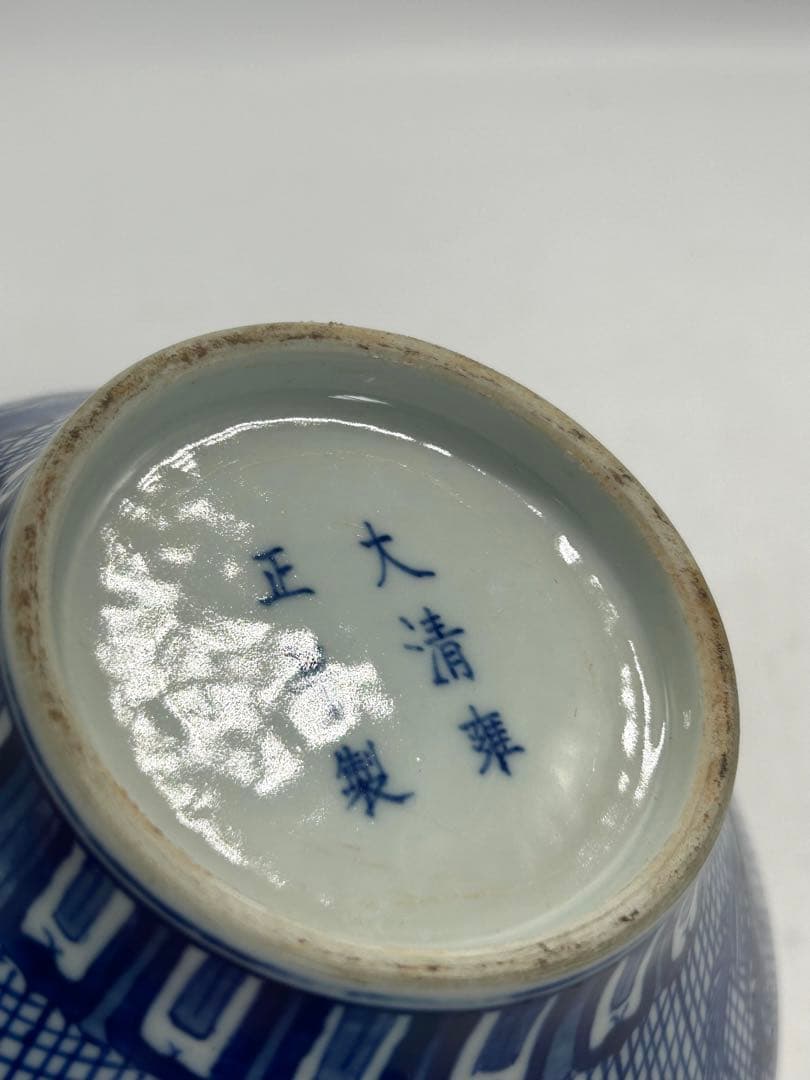 中国　染付　龍鳳紋蓋付壺　大清雍正年製銘　送料込み0814