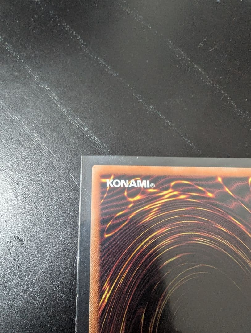 青眼の究極霊竜 25th