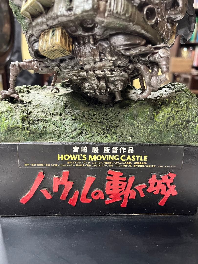 ハウルの動く城