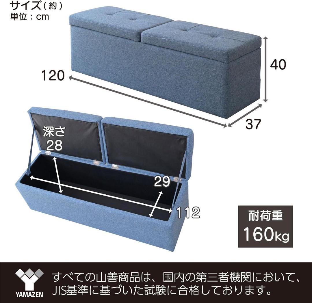 山善(YAMAZEN) 収納スツール グレージュ FBS-120(GRG)