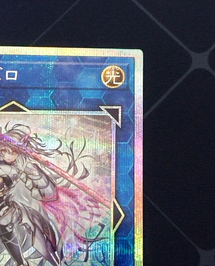 遊戯王 閃刀姫 ゼロ プリズマ プリシク