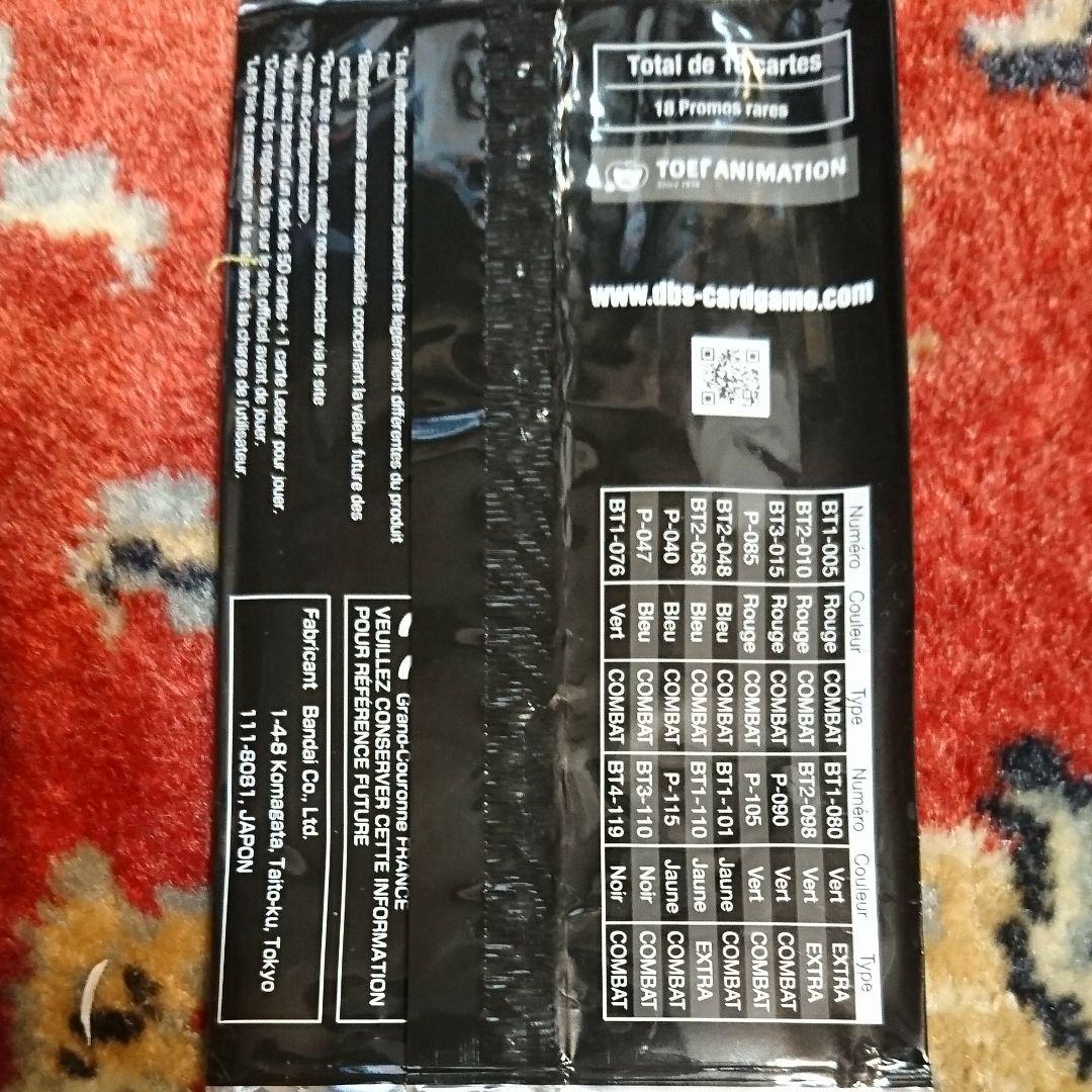 海外限定 ドラゴンボール超カードゲーム アニバーサリーパック限定 全18種類 金