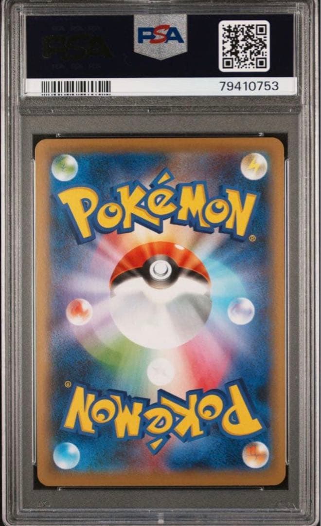 リザードンV psa10 & リザードンVMAX PSA10 セット