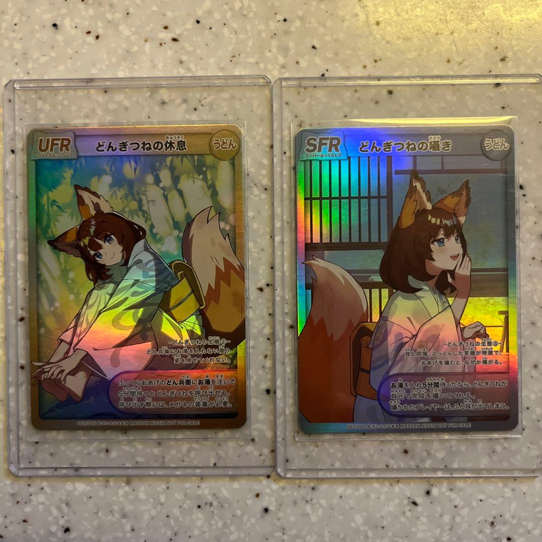 【2枚セット】どんぎつね　カード　休息　囁き