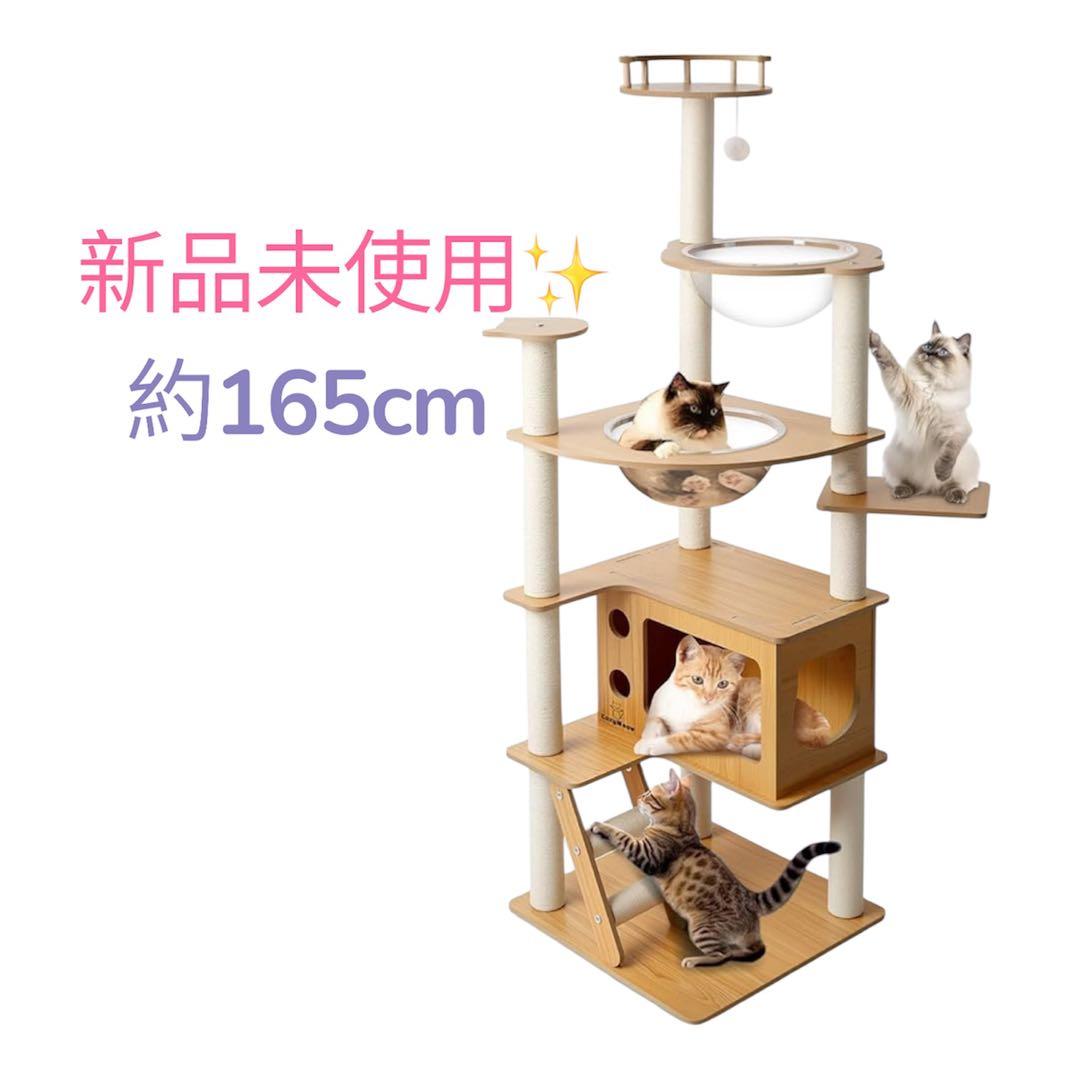 ✨美品✨キャットタワー 約165cm 木製 スリム キャットハウス 運動不足解消