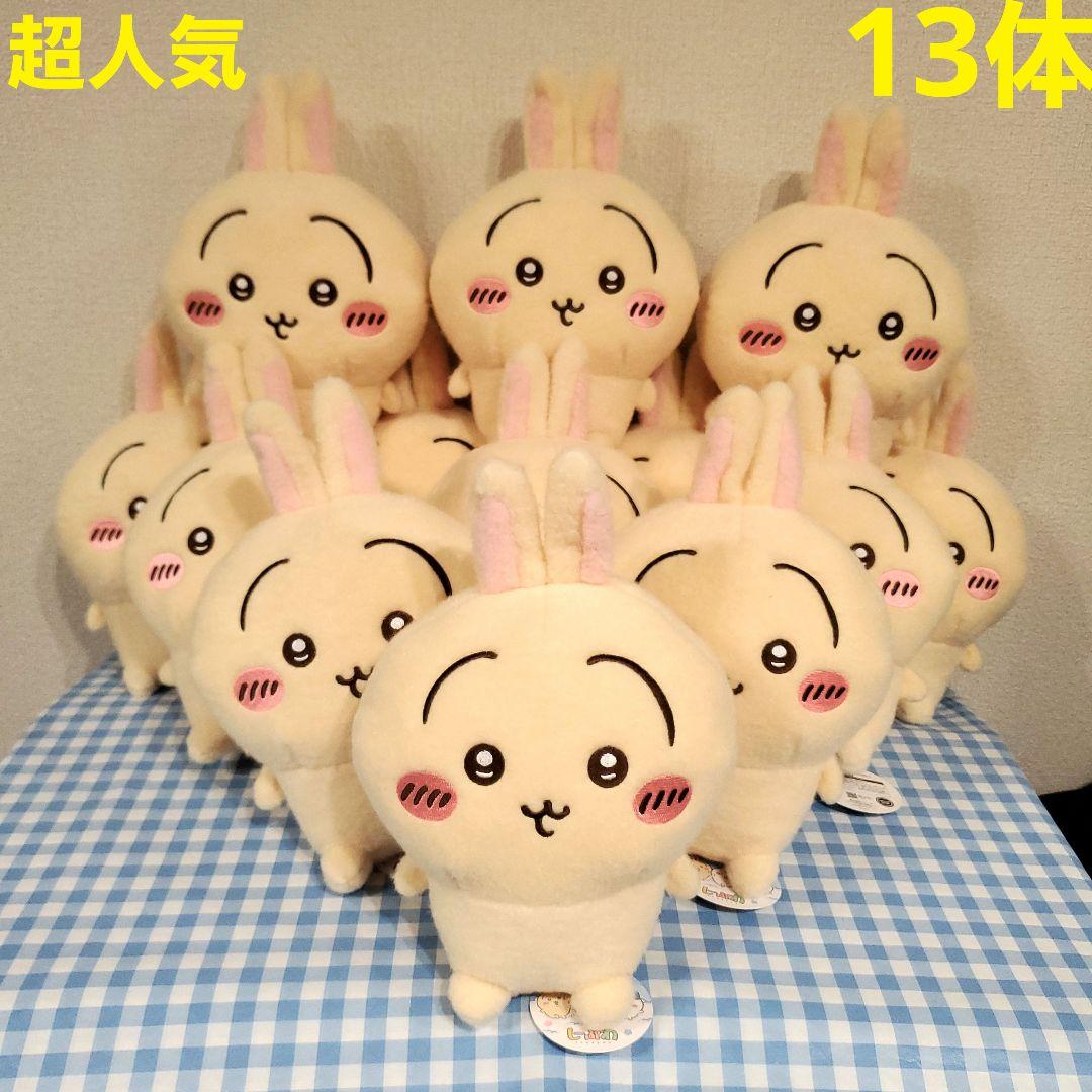 超人気破格！13体！ちいかわ　しーぷわぬいぐるみ②