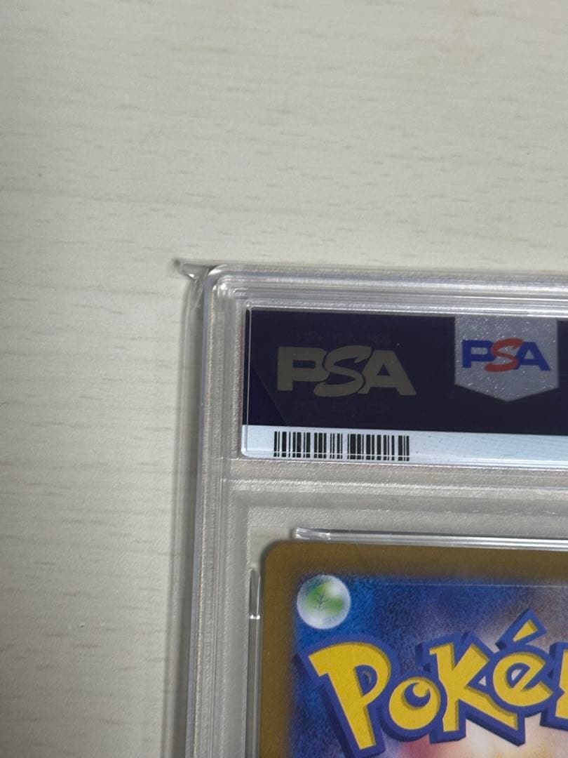 リザードンex SAR 151 PSA10