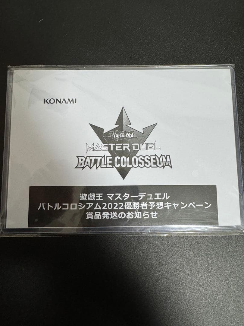 遊戯王 MASTER DUEL スリーブ 未開封 ブラック、ホワイト 2セット