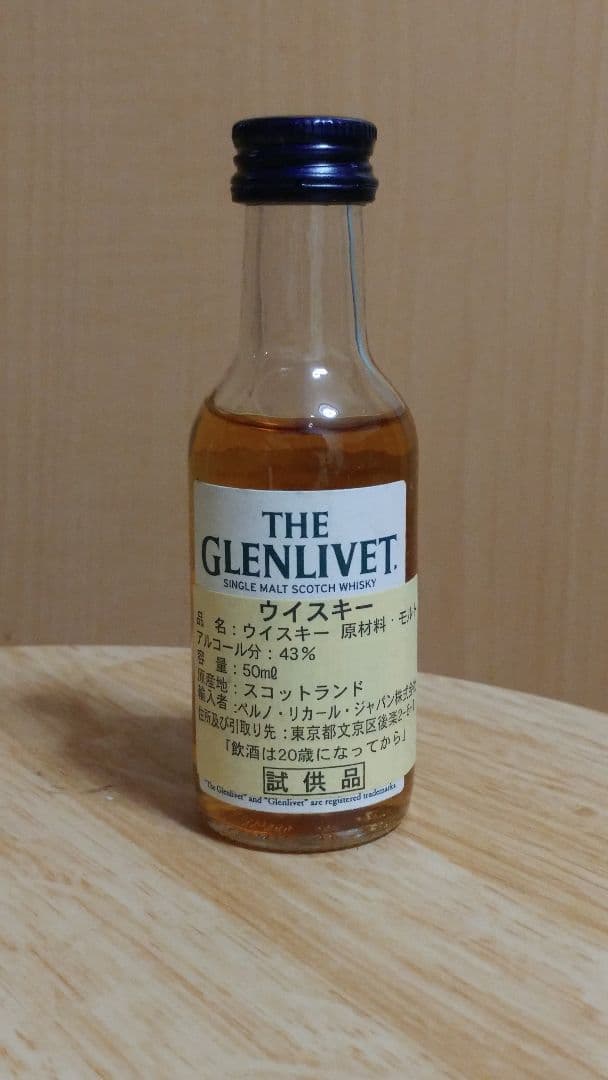 グレンリベット 18Y　グレンフィディック(旧ボトル)　ミニチュアボトルセット