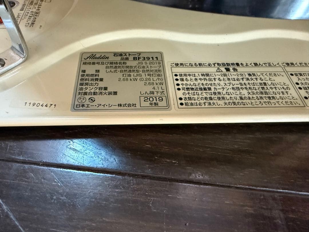 美品　Aladdin ブルーフレームヒーター BF3911 箱　説明書あり