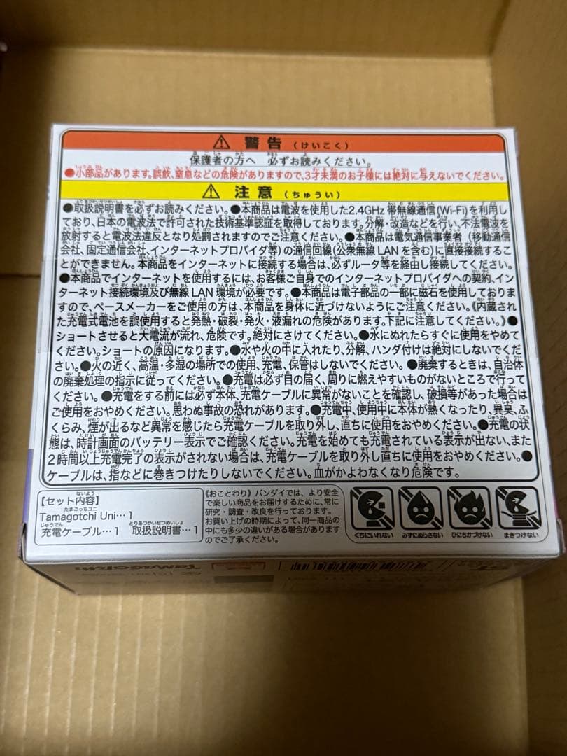 【本日発送】Tamagotchi UNI　たまごっちユニ　オーロラピンク