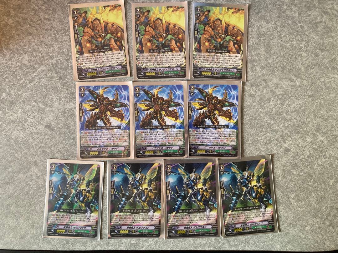 篠*村様 カードファイト!! ヴァンガード メガコロニー超越デッキ