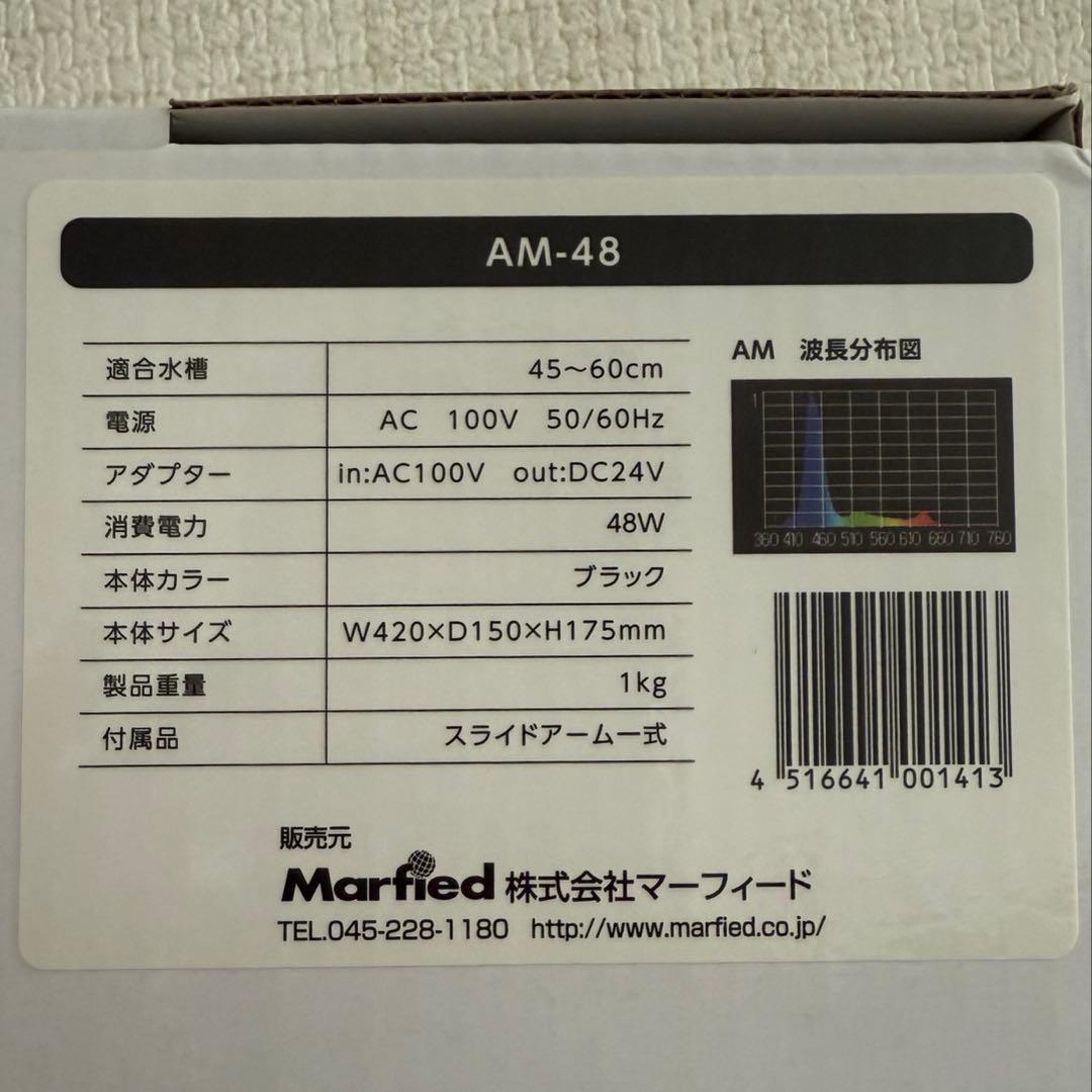 NEMO LIGHT Ⅱ ニモライト2 海水魚