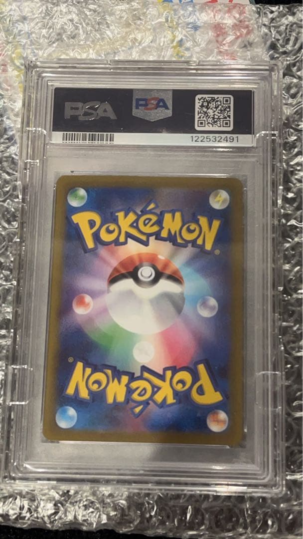 ナンジャモ SAR SV2D クレイバースト 096/071 PSA 10