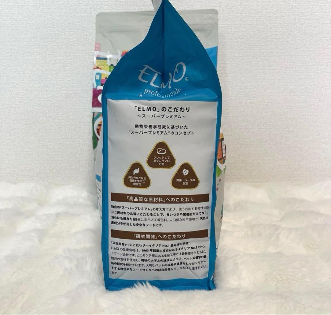 エルモELMO ドッグフード 7.6kg ドライフード　総合栄養食
