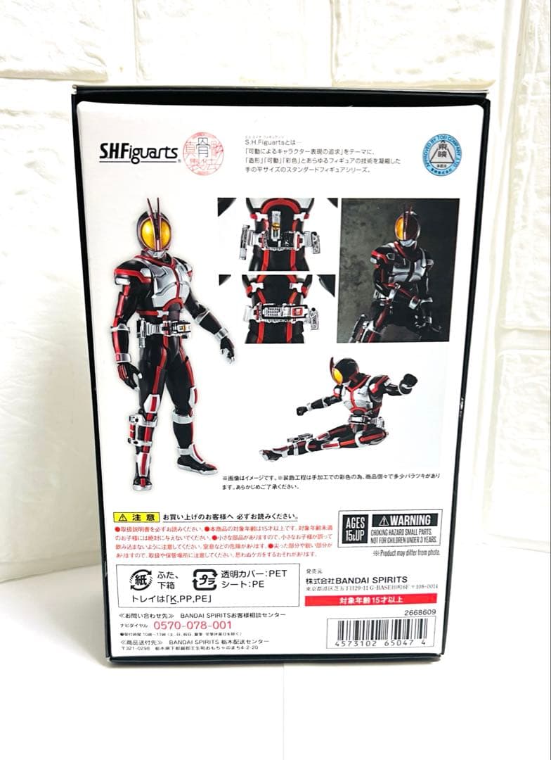 S.H.Figuarts 真骨彫 仮面ライダーファイズ 中古 入手困難 限定