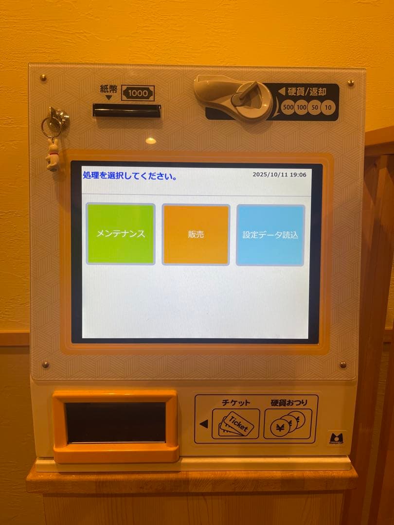 《備品/ロール紙付》多言語対応小型券売機 タッチスクリーン 設置後即使えます！