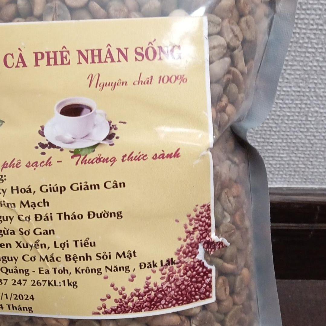 お京さん専用　焙煎済みセット