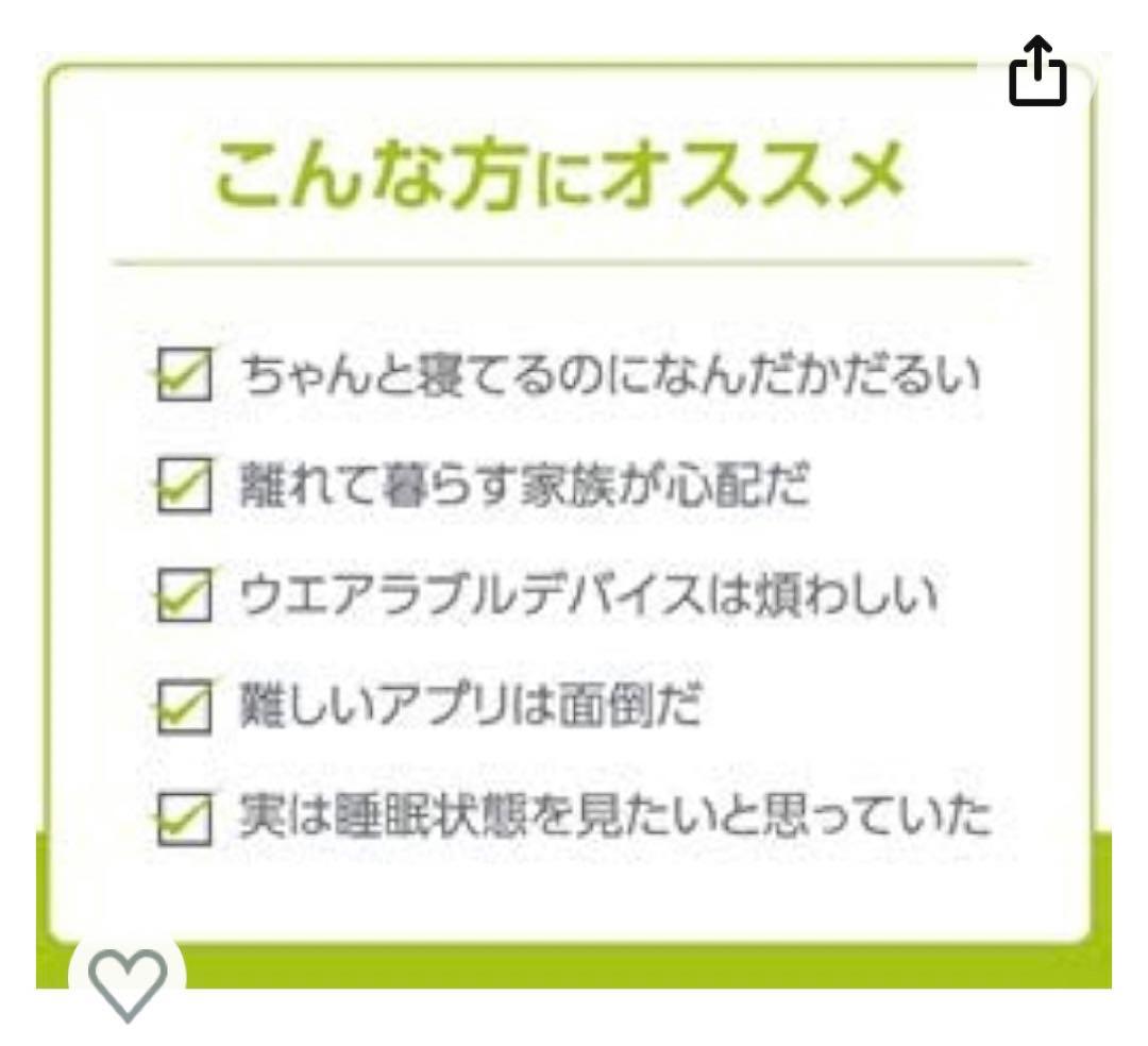 Rest On Sleep Tracker 最高の睡眠を実現　新品