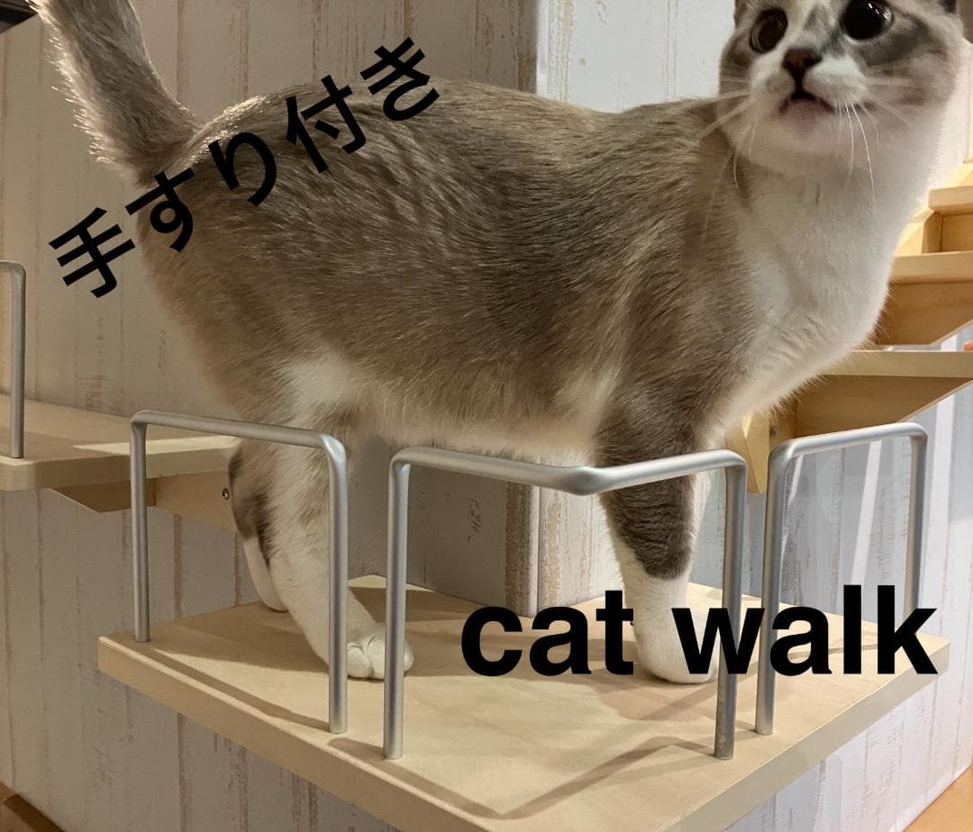 キャットウォーク、手すり付きコーナーステップ出隅、在庫翌日発送
