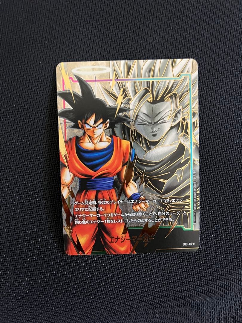 ドラゴンボールフュージョンワールド　あの世悟空　エナジーマーカー　パラレル