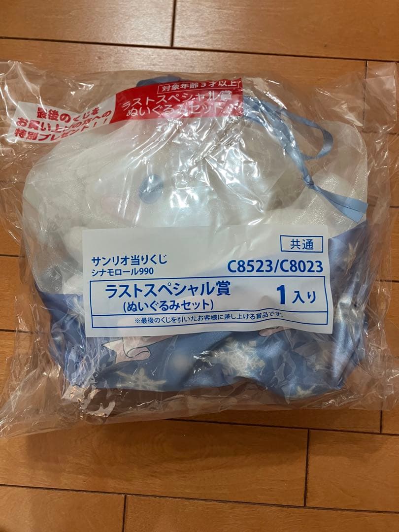 シナモンロール当たりくじ　3点