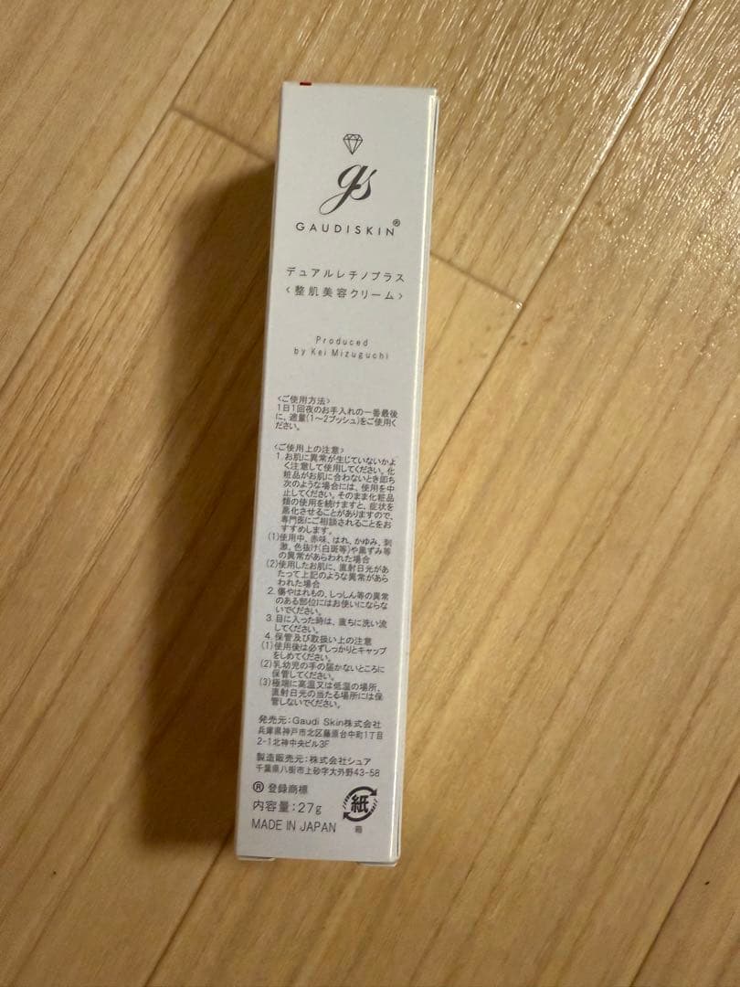 新品/未使用 ガウディスキン デュアルレチノプラス 27g