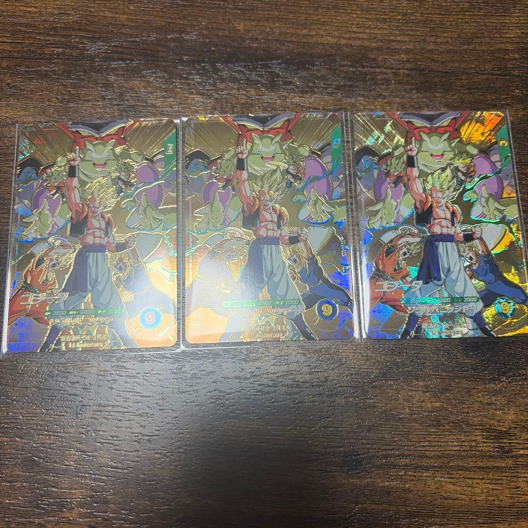 ダイバーズ SDV7 SDVA-003ゴジータ未開封　3枚セット