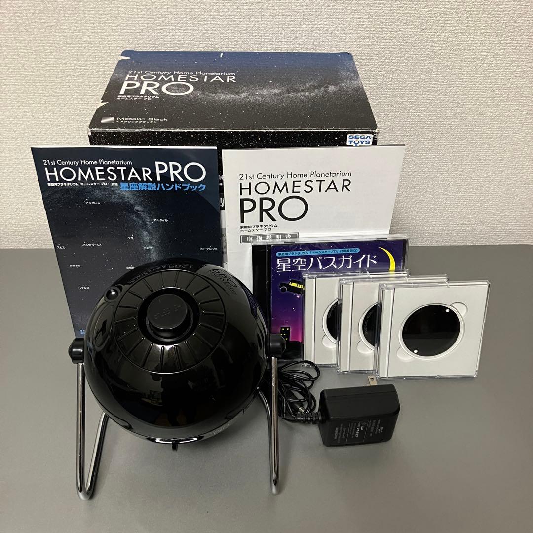 【動作確認済】 STAR PRO ホームスタープロ 家庭用プラネタリウム