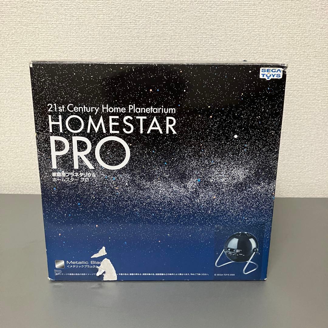 【動作確認済】 STAR PRO ホームスタープロ 家庭用プラネタリウム