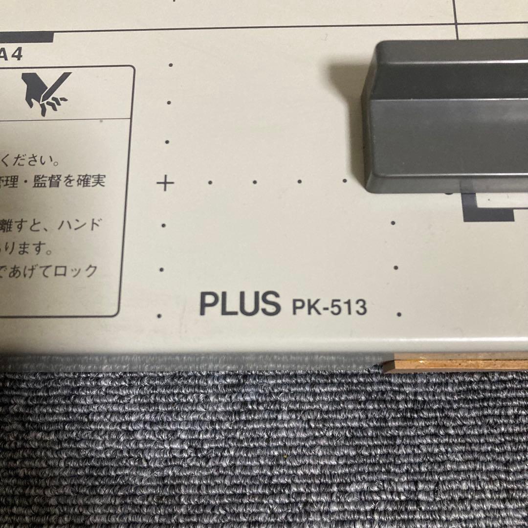 PLUS プラス　裁断機　PK-513 A4