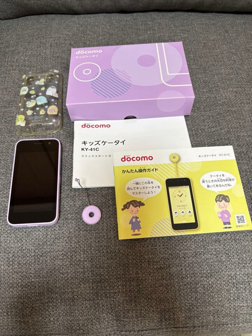美品ドコモ キッズケータイ KY-41C ラベンダー