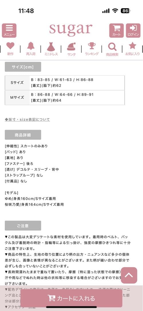 an アン キャバドレス バストスピンドル アシメ