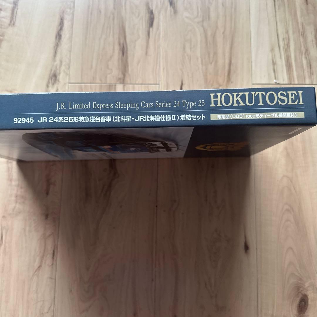 北斗星-JR北海道仕様II限定品DD511000型ディーゼル機関車付