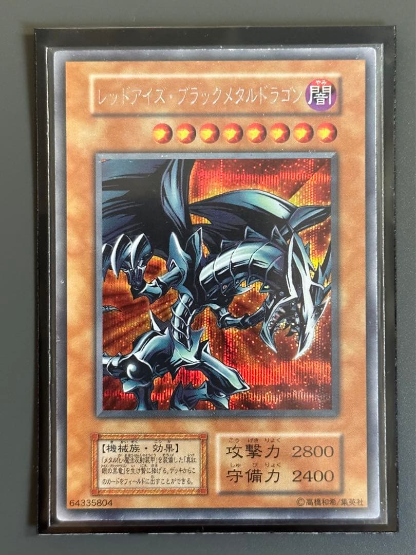 【遊戯王】メタル化モンスターセット【初期】