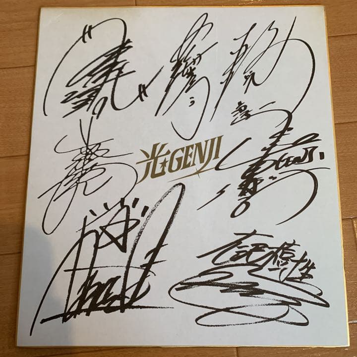 ⭐︎ 光GENJI ⭐︎ サイン色紙 ⭐︎