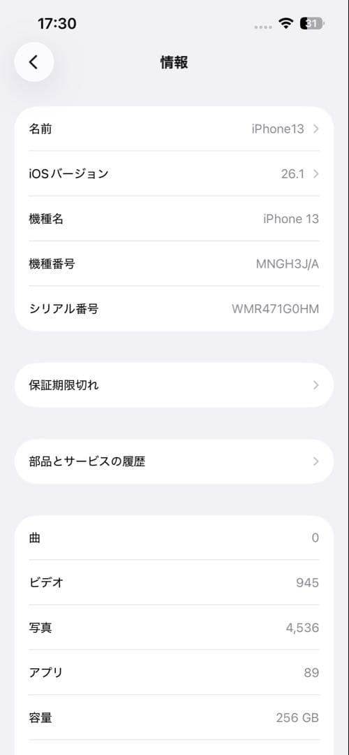 iPhone13 256GB グリーン