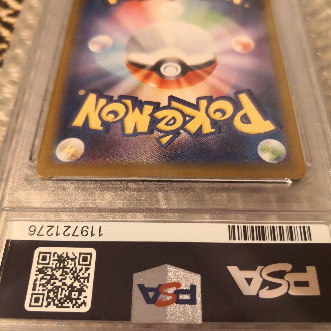 【PSA10】ブラッキーex SAR SV8a テラスタルフェスex