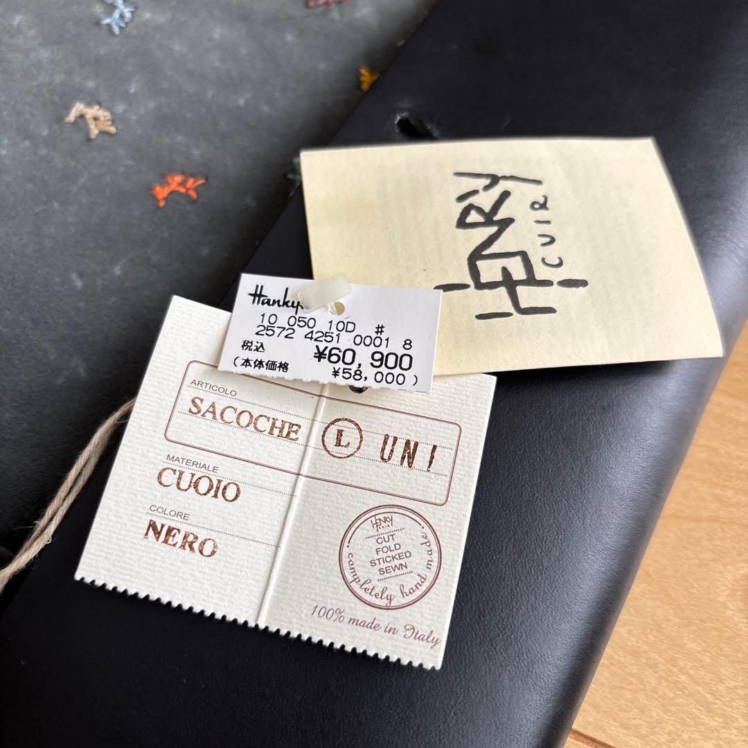 アンリクイール書類入れ