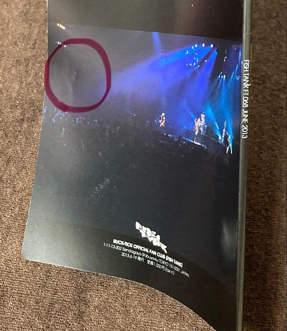 BUCK-TICK ファンクラブ会報　51冊