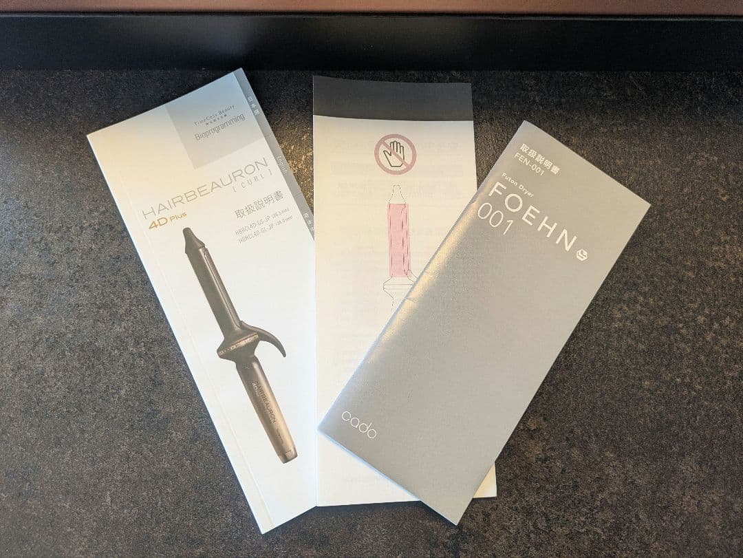 Bioprogramming 正規品 ヘアビューロン 4D Plus［カール］