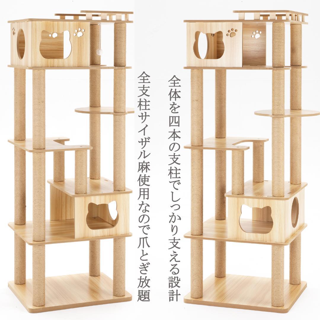 マット付 天空のキャットタワー 木製 宇宙船　展望台　多頭飼い 大型 168cm