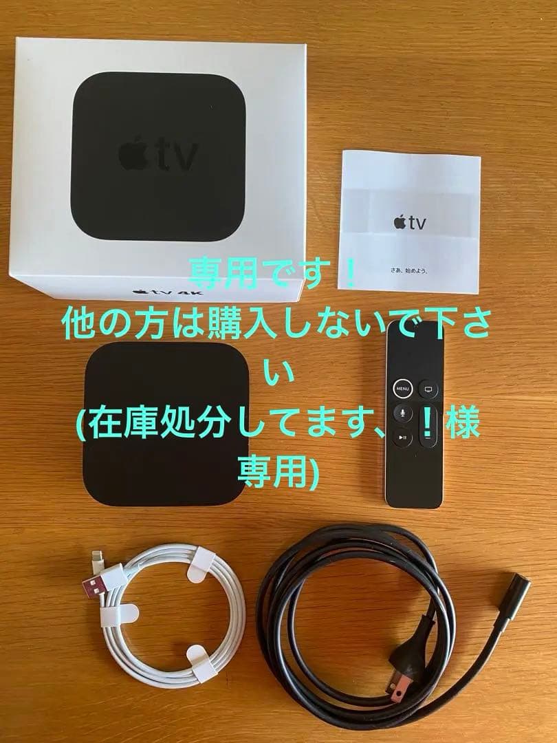 美品　Apple TV 4K 第1世代　32GB MQD22J/A A1842